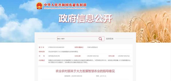 托普云農(nóng)打造“數(shù)智大田”，為農(nóng)田裝上智慧大腦