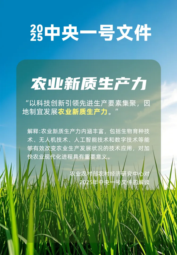 2025迎來農(nóng)業(yè)AI元年，智慧農(nóng)業(yè)激活農(nóng)業(yè)“新質(zhì)生產(chǎn)力”新引擎