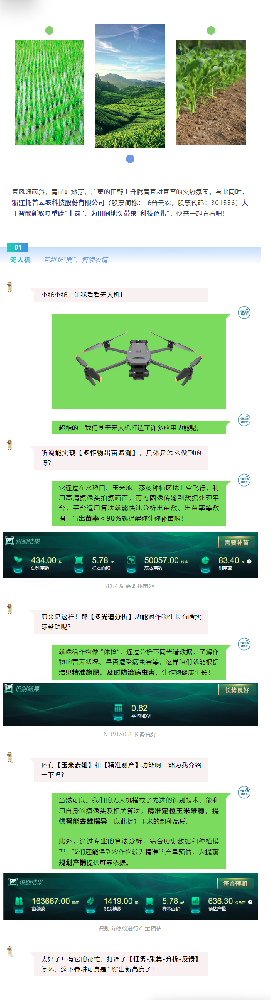 用好新農(nóng)具，耕好智慧田，托普云農(nóng)新農(nóng)具助力春耕春管加速度